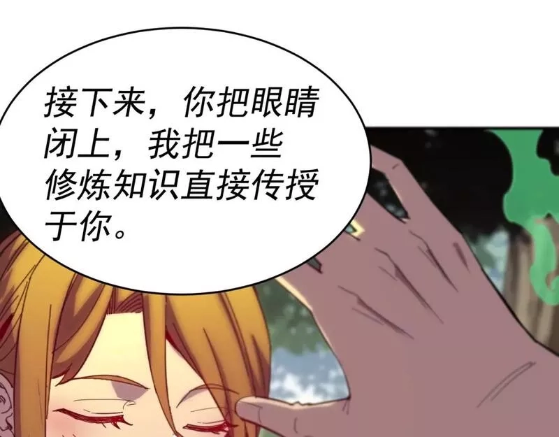 我被地球绑架了,第9话 小树林,第89张
